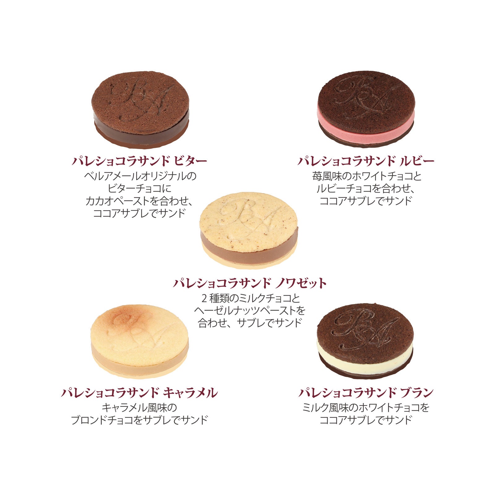 パレショコラサンド 10個