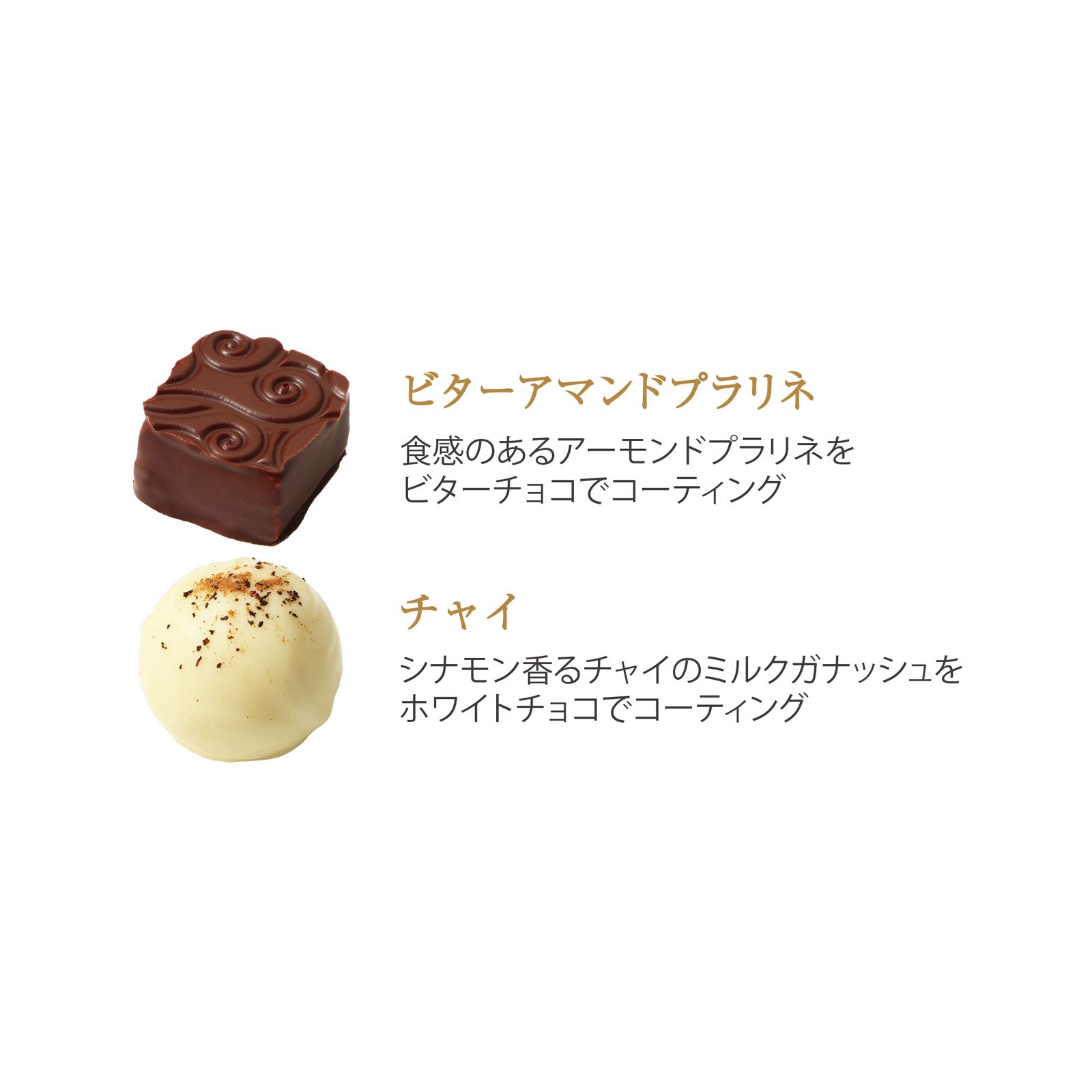 ショコラギフト 6個