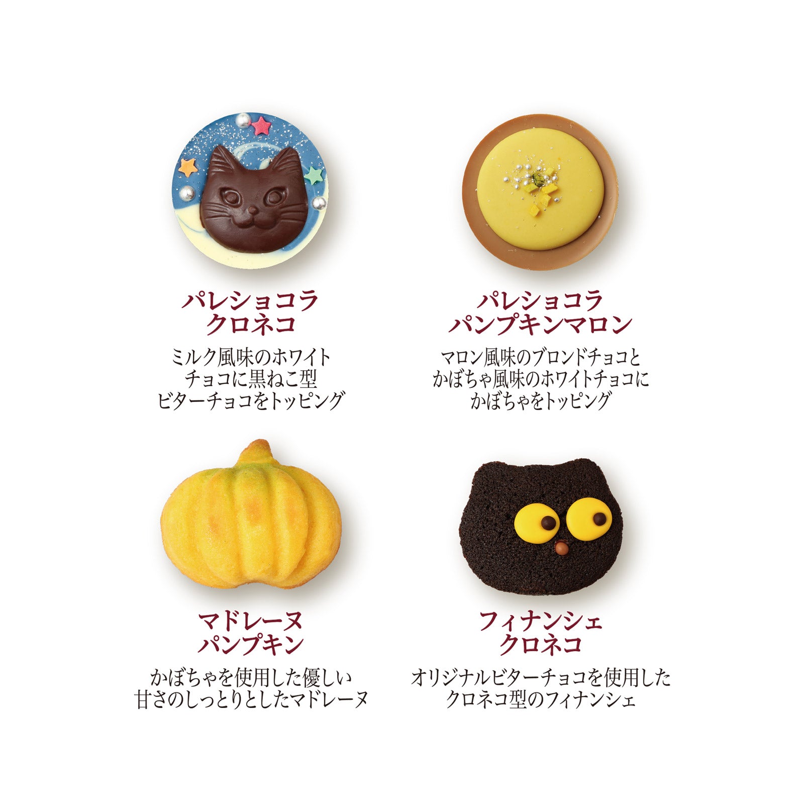 ハロウィン ギフトボックス