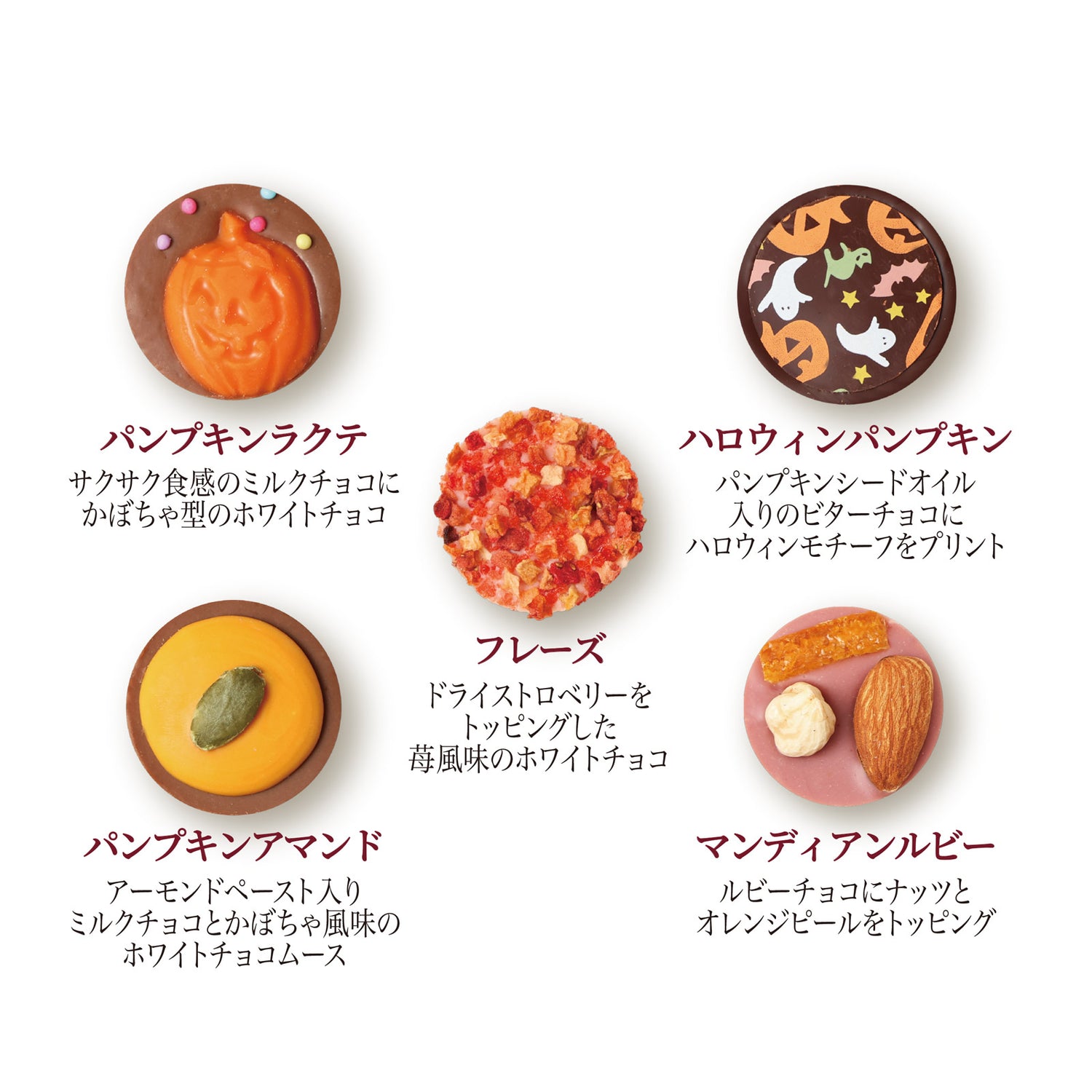 【ポイント2倍】ハロウィン ミニマンディアン 9枚