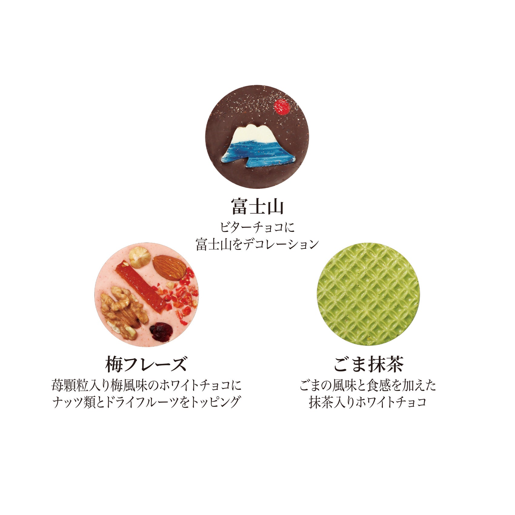 迎春パレショコラ 6枚