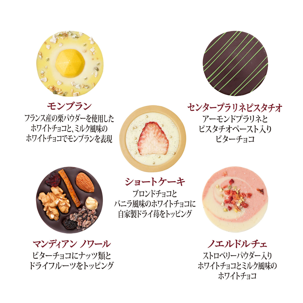 ノエルパレショコラカレンダー