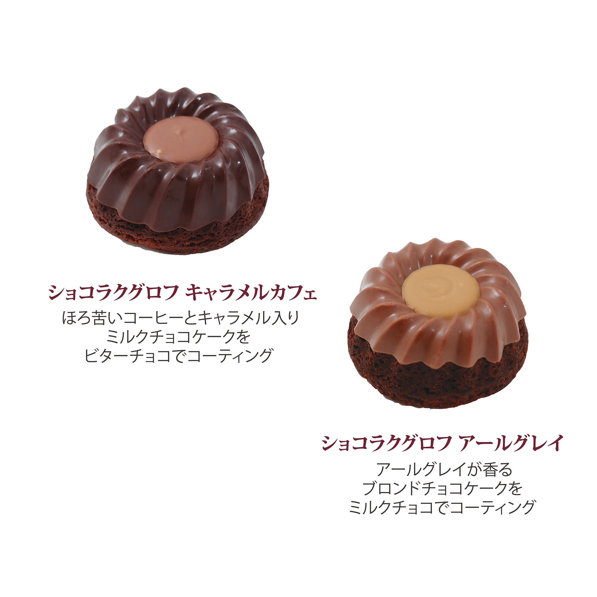 ガトー&パレショコラL