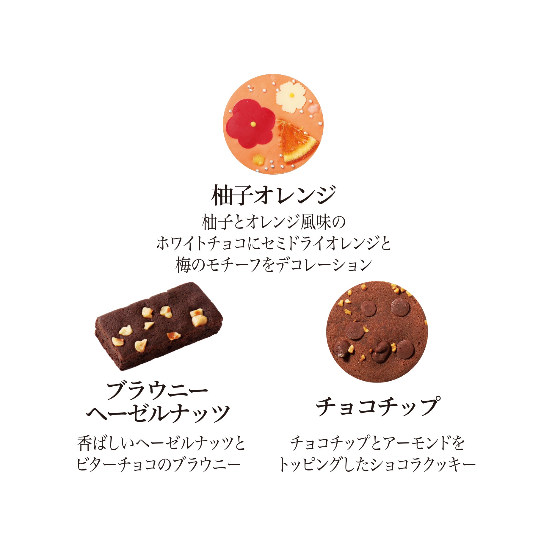 迎春プチギフト