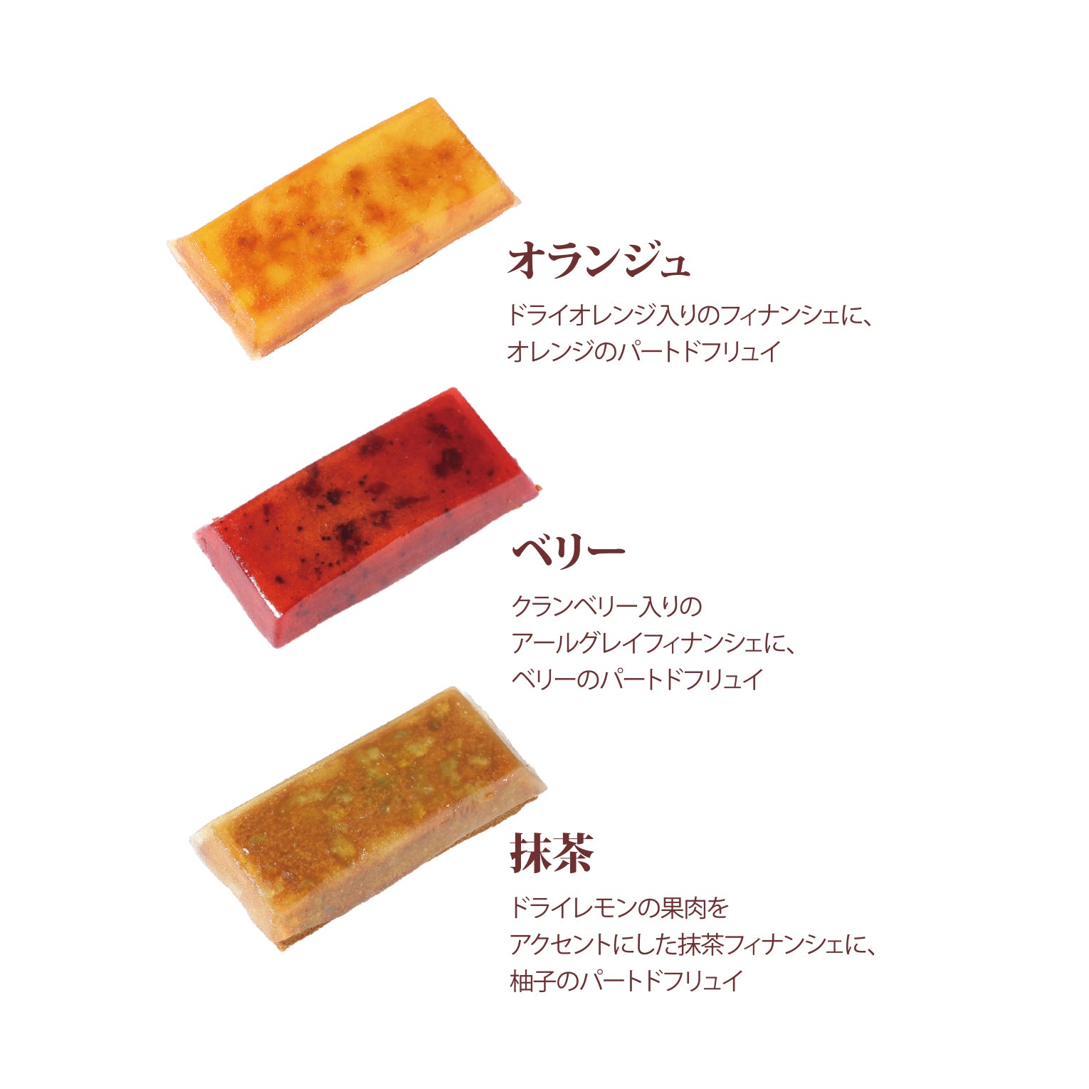 ジュレフィナンシェ 10個