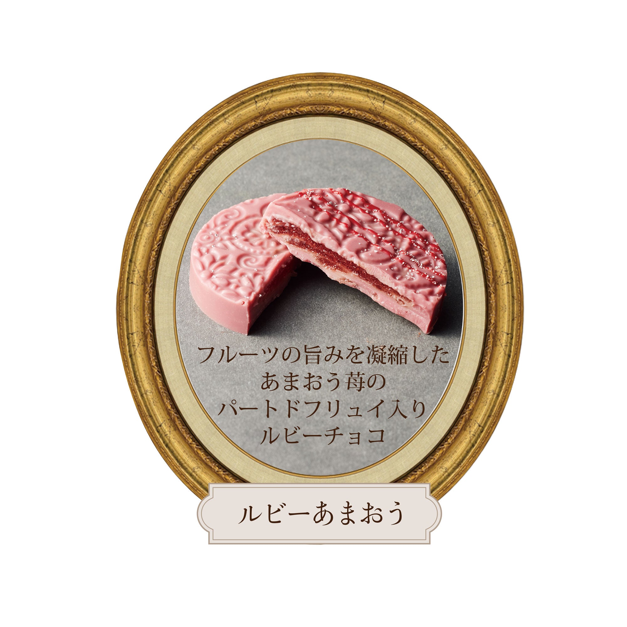 プレミアムパレショコラ 6枚