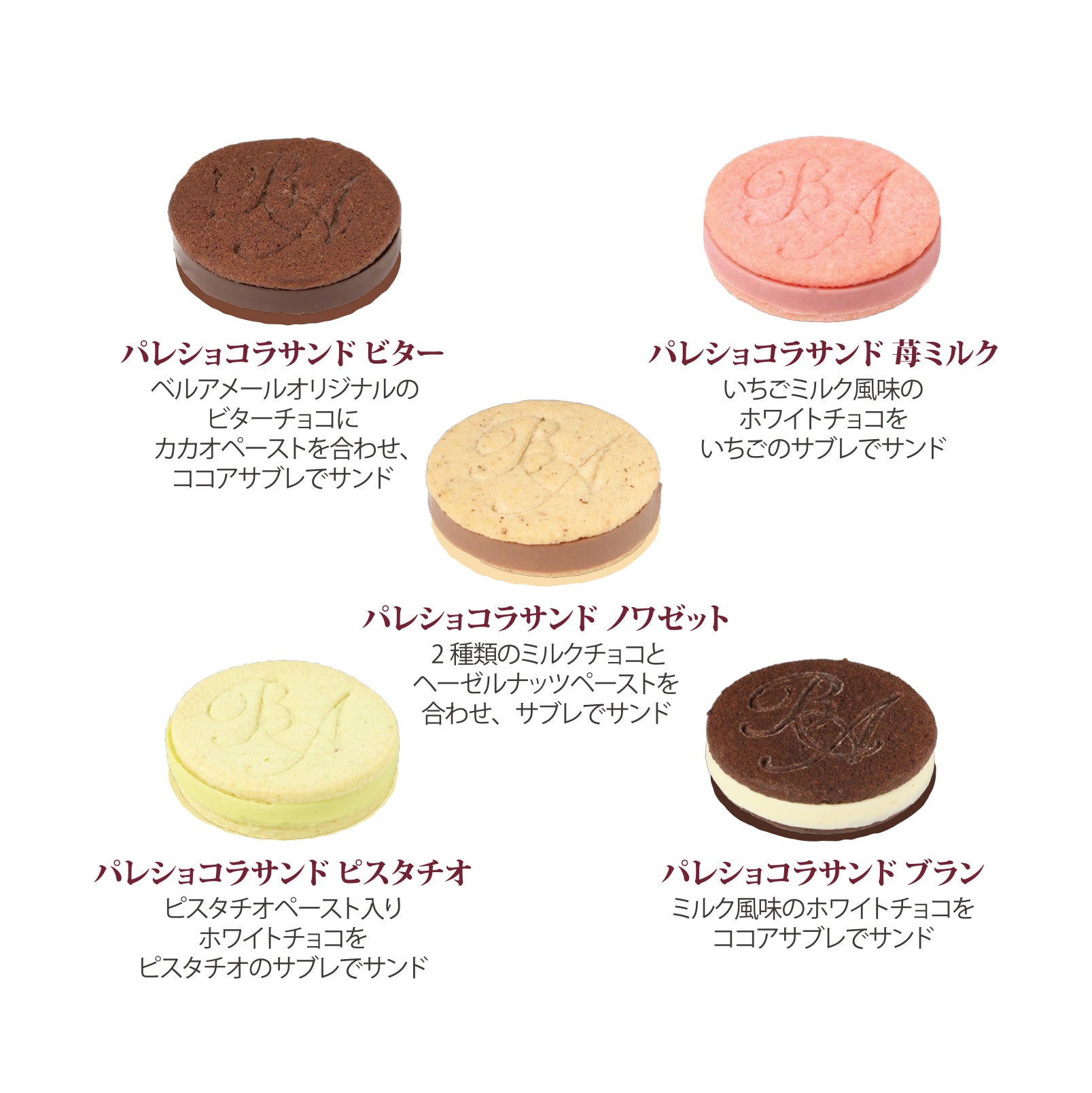 パレショコラサンド 10個