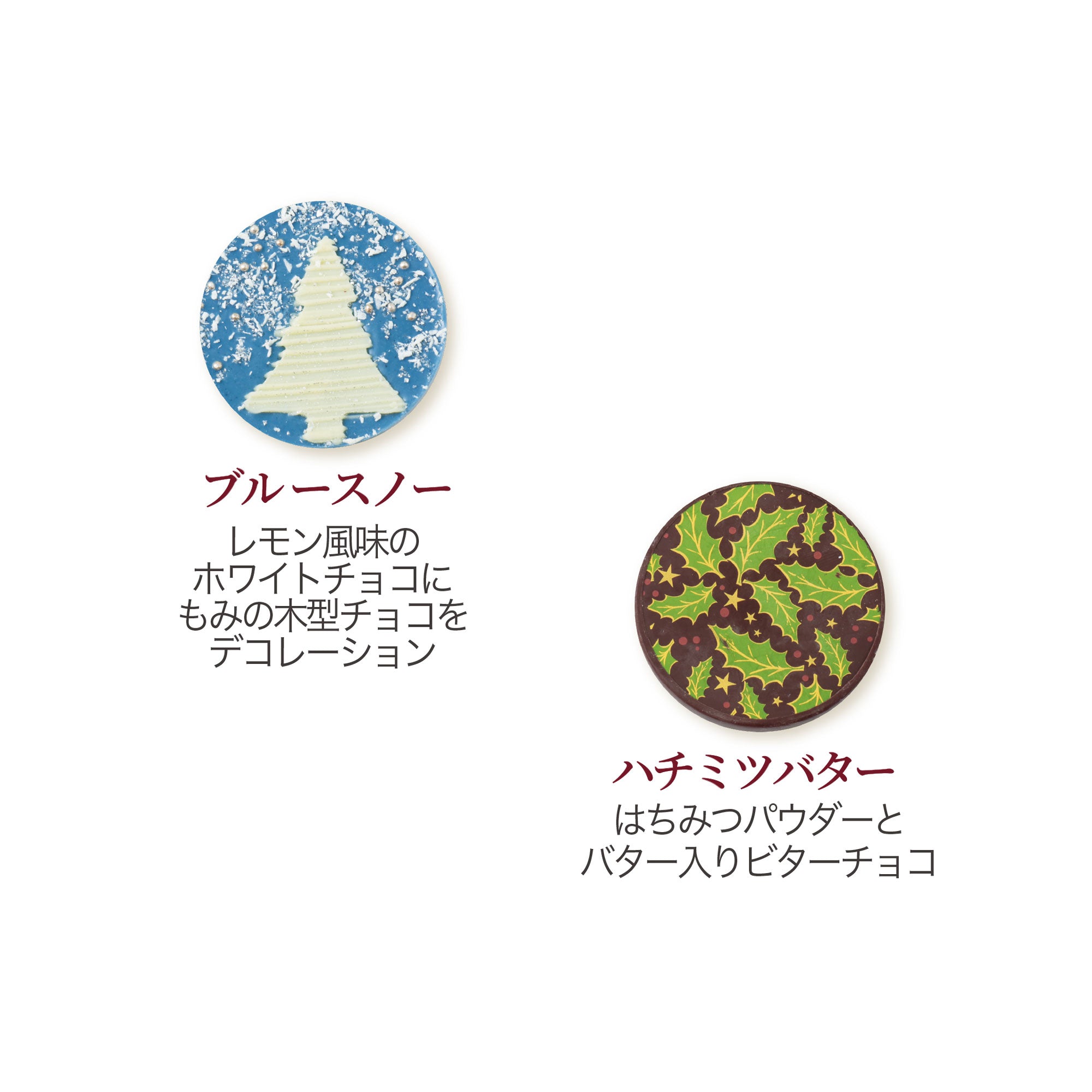 ノエルスペシャルアソート