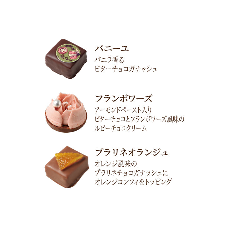 【予約受付中】アルティザンショコラ 8個