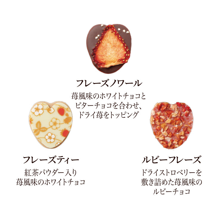 【予約受付中】苺のミニマンディアン