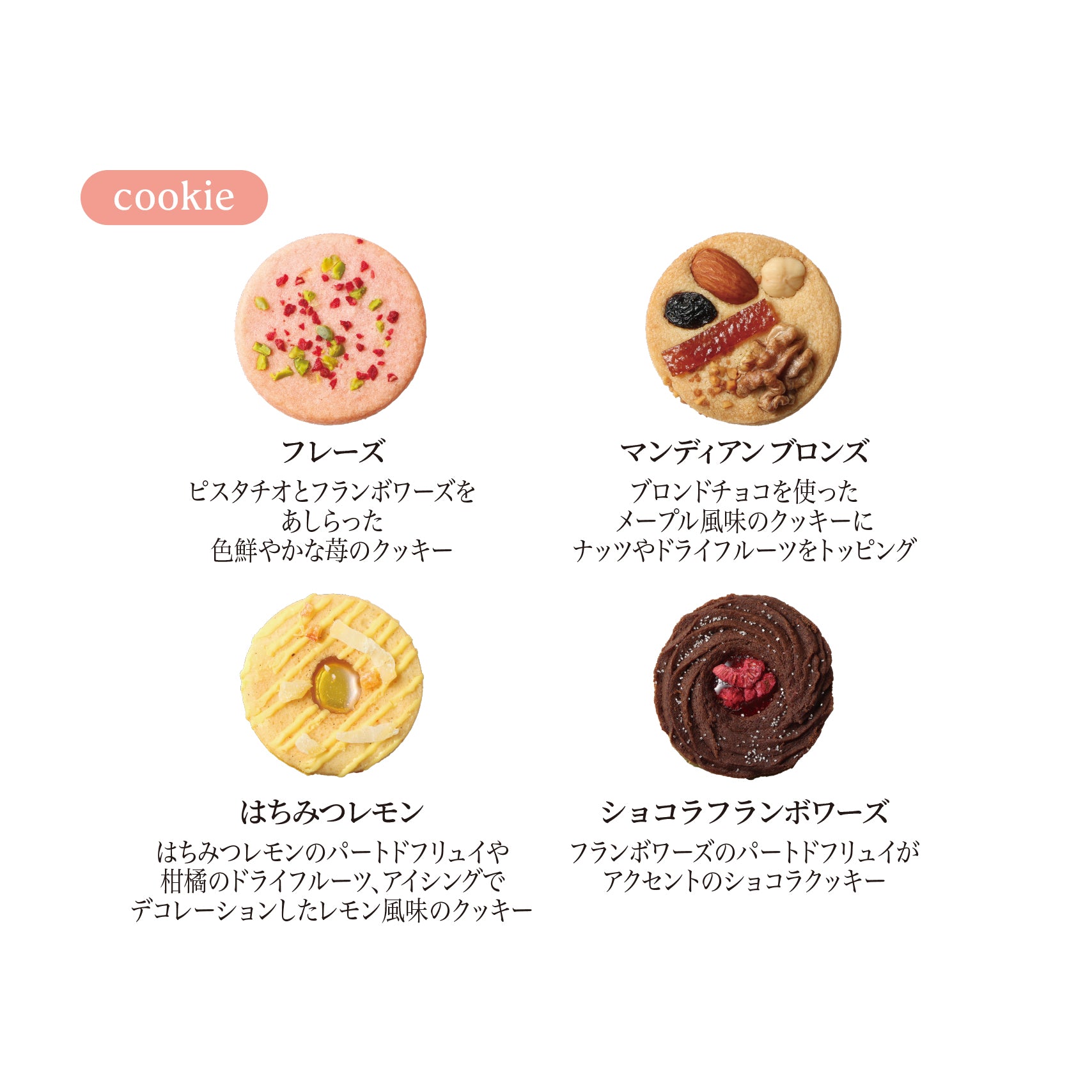 パレクッキー&パレショコラ 12枚