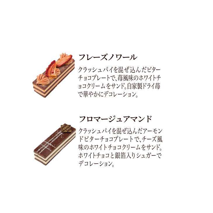 【予約受付中】ミルフィーユショコラ