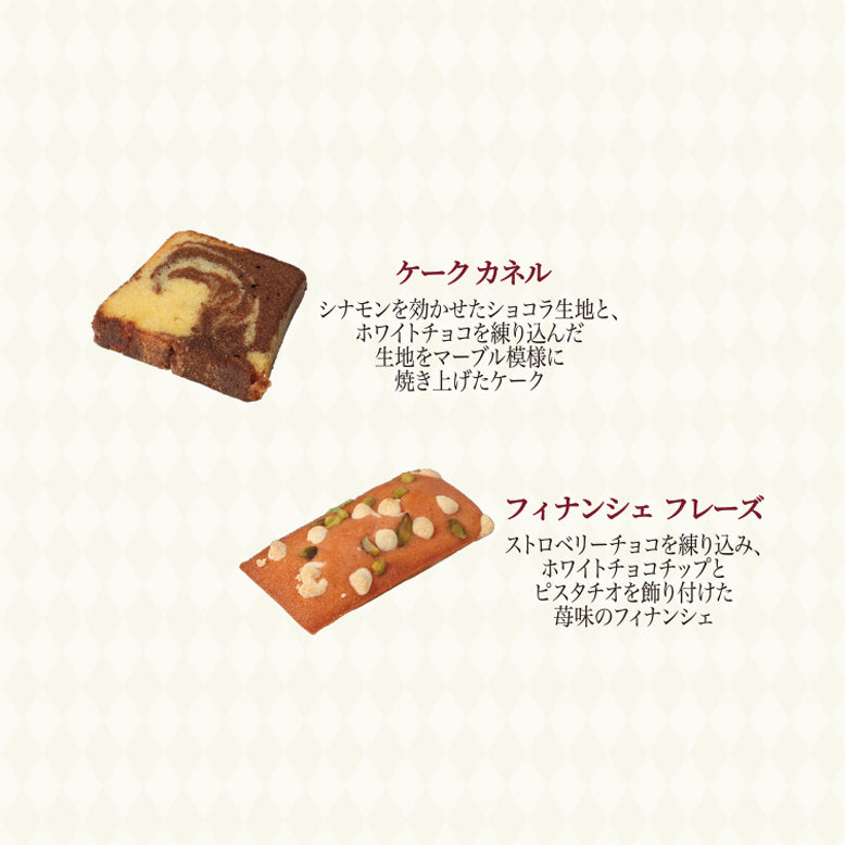 ノエルスペシャルアソート