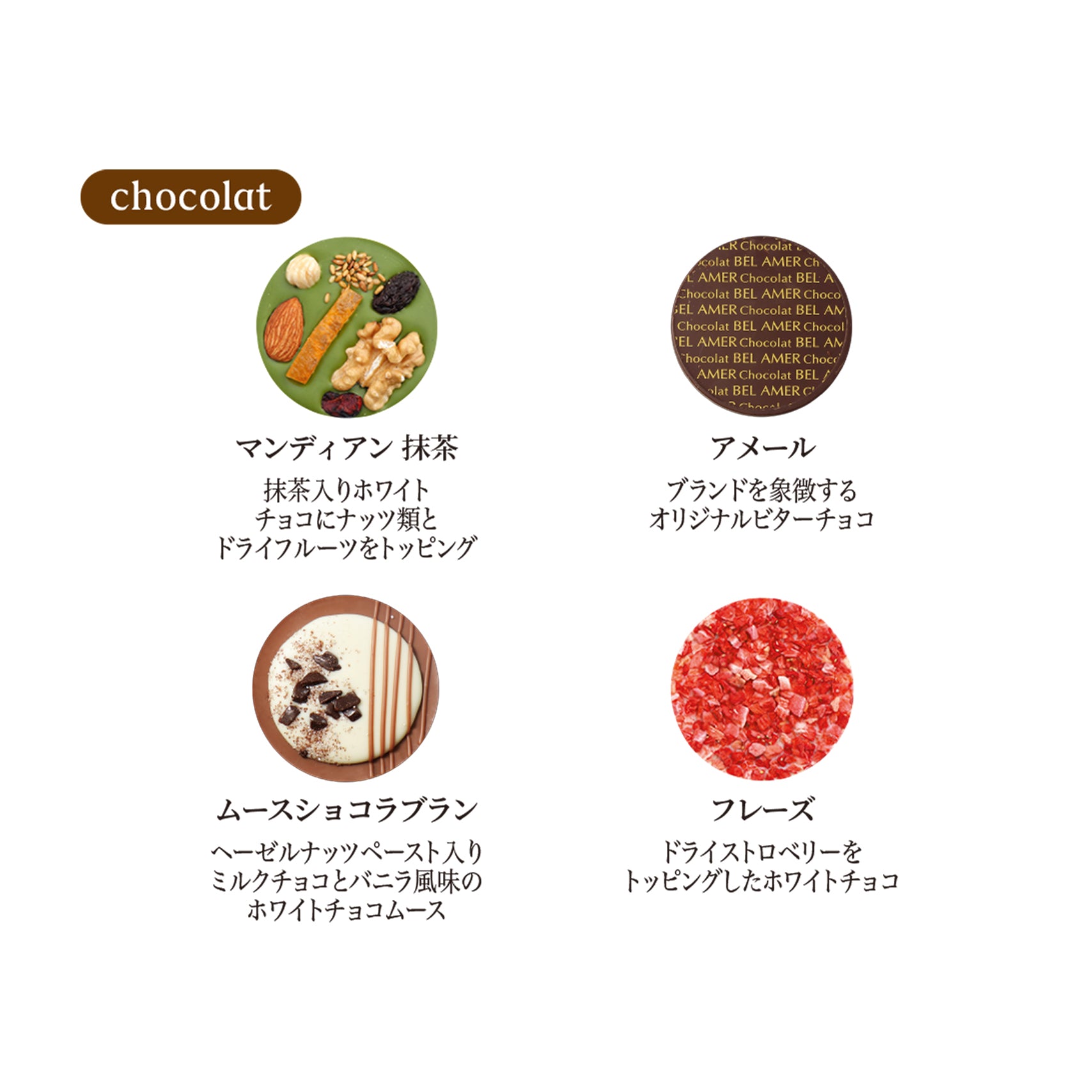 パレクッキー&パレショコラ 12枚