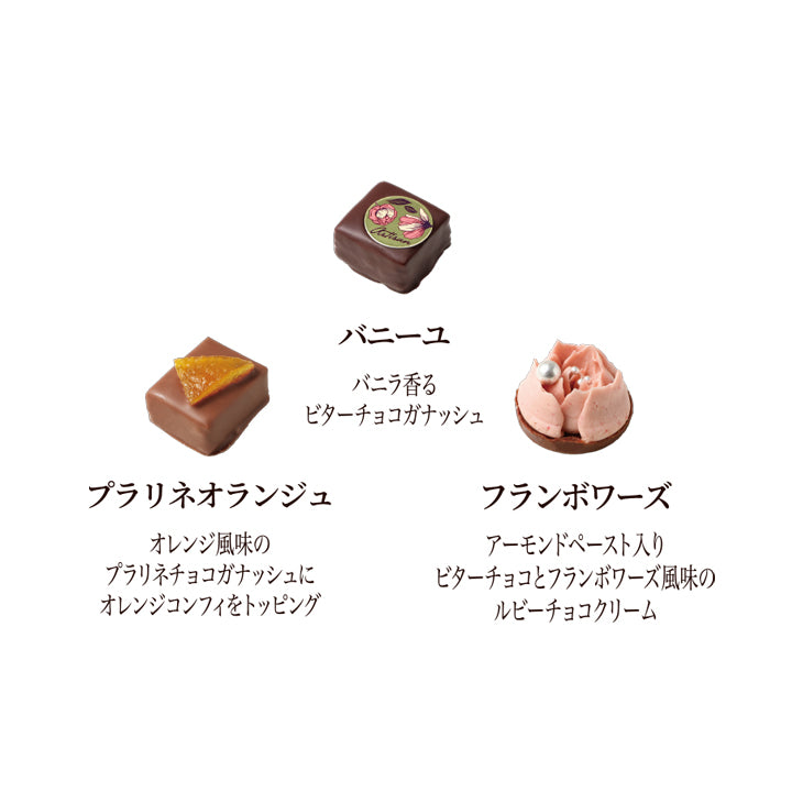 スイーツアソートショコラ