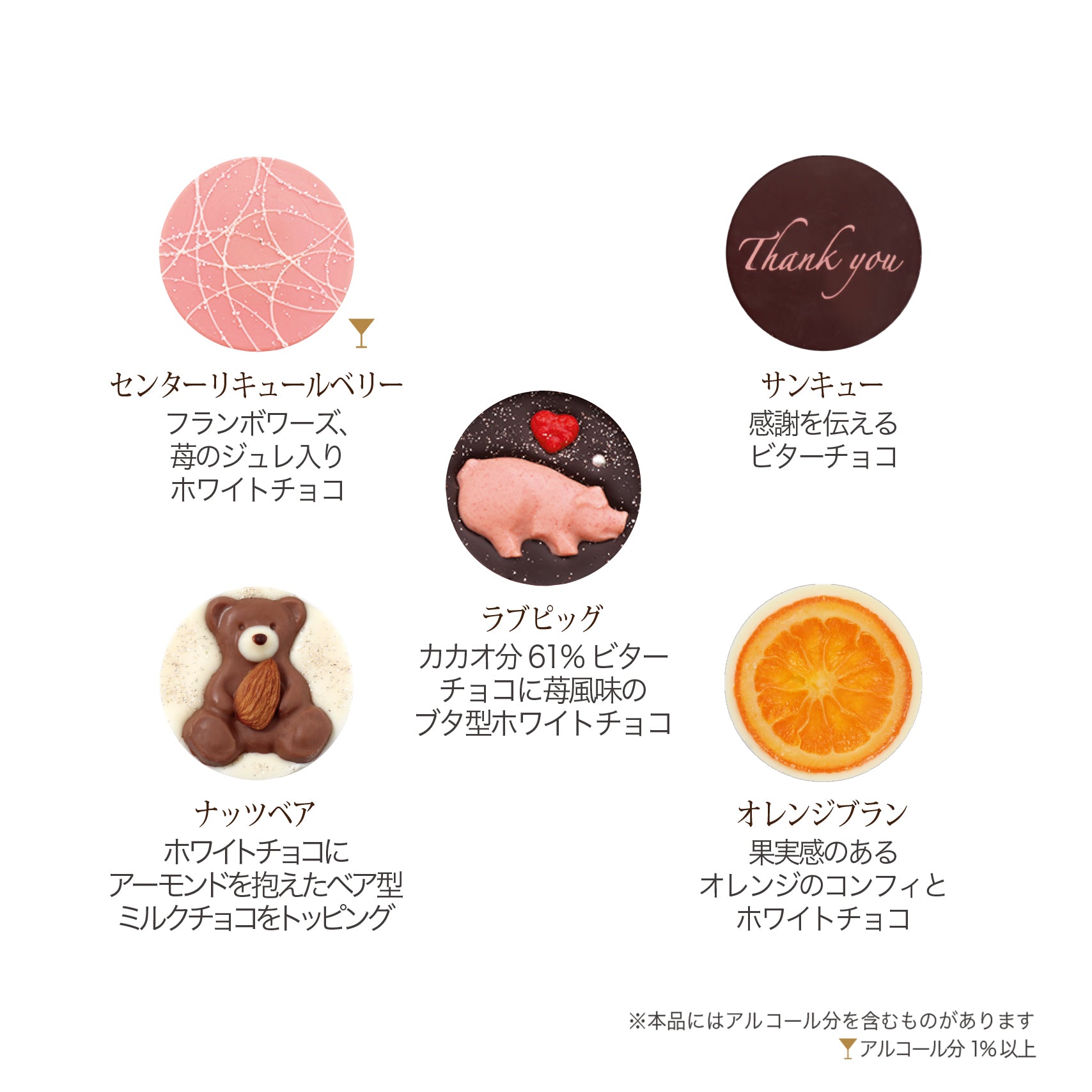 【予約受付中】パレショコラギフト 30枚