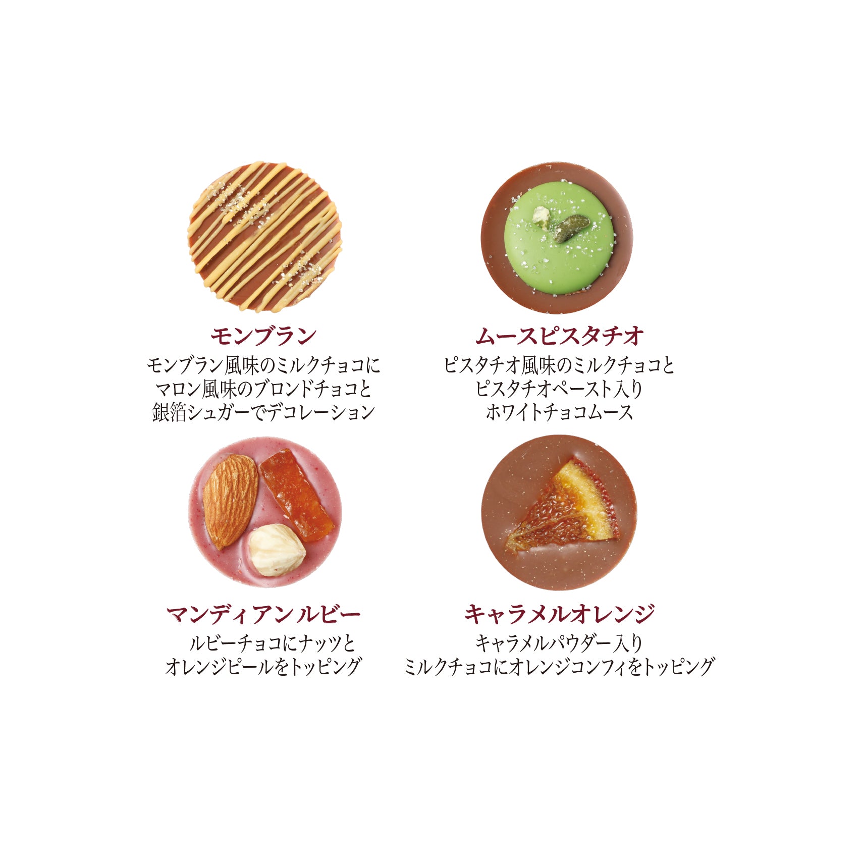 スイーツミニマンディアン 16枚