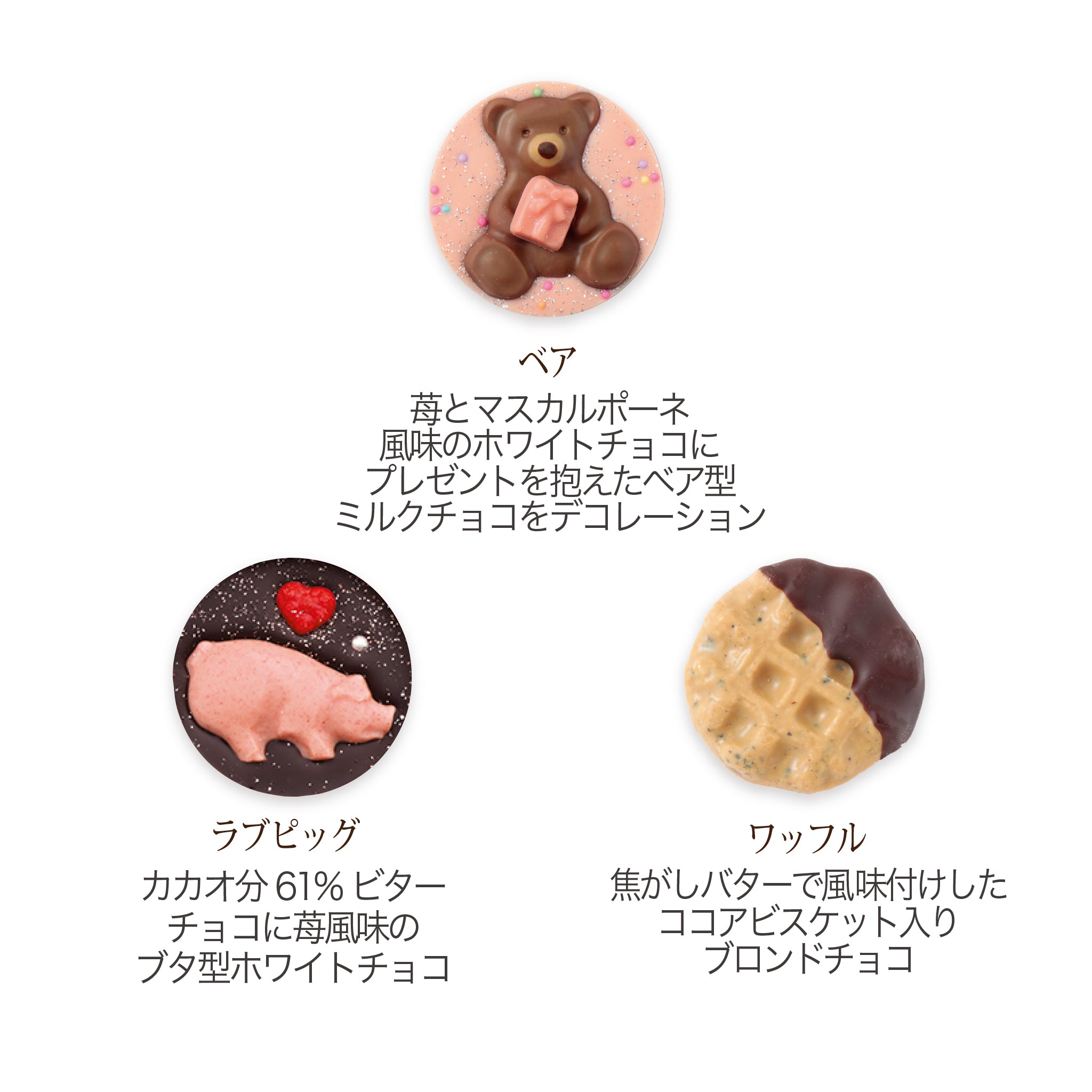 パレショコラ アドベントカレンダー2023