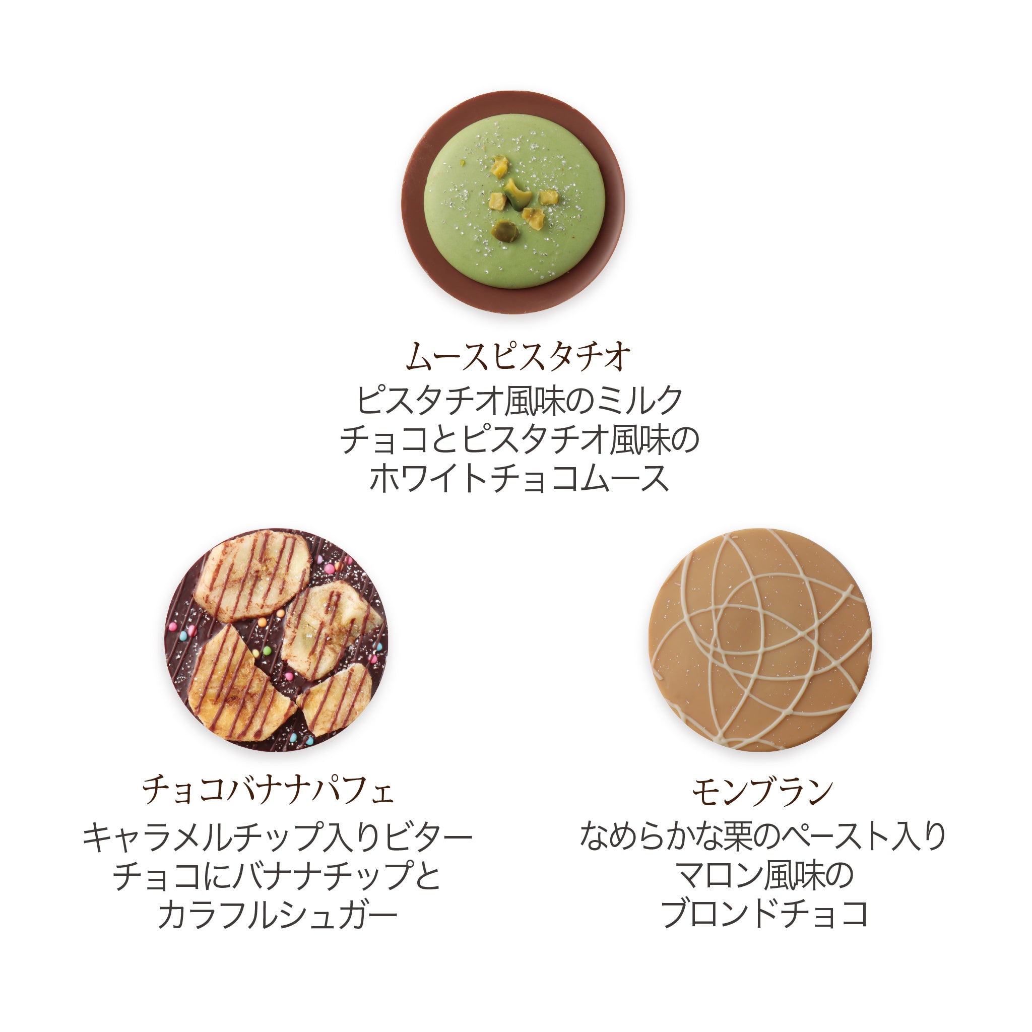 パレショコラ アドベントカレンダー2023