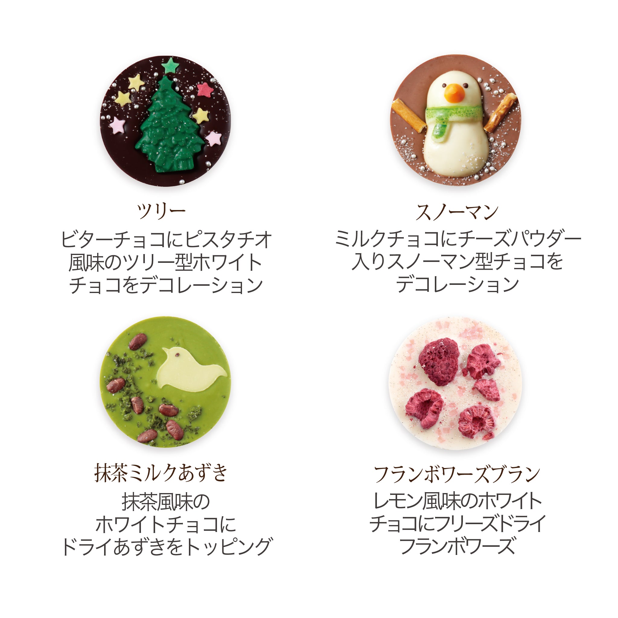 パレショコラ アドベントカレンダー2023