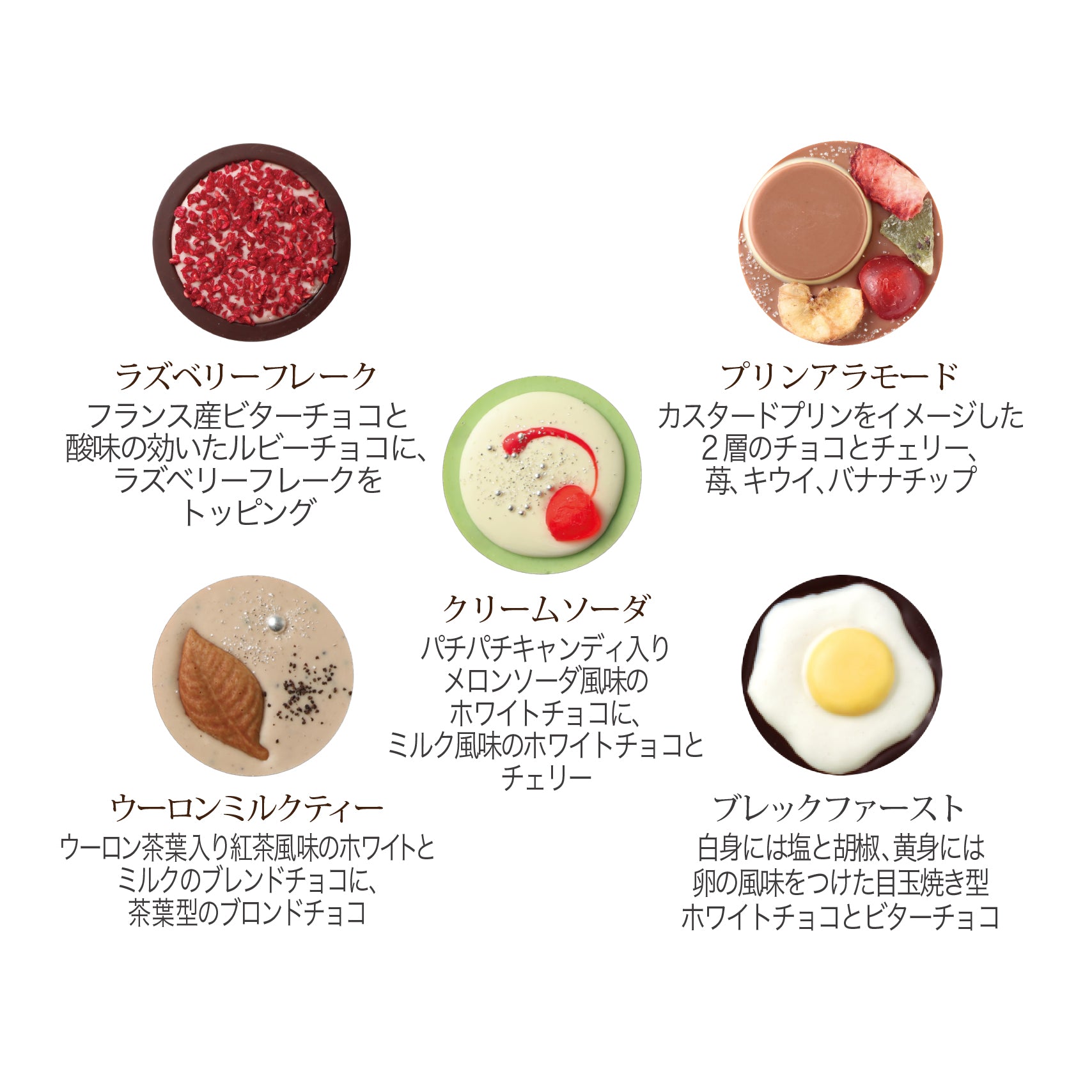 【予約受付中】パレショコラギフト 50枚