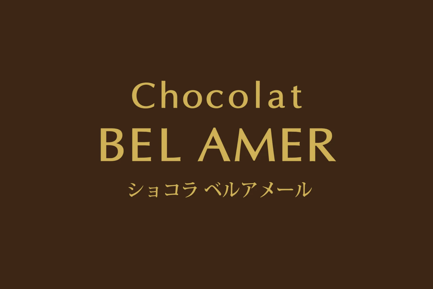 ベルアメール 久が原店の営業時間の変更について（4月8日）