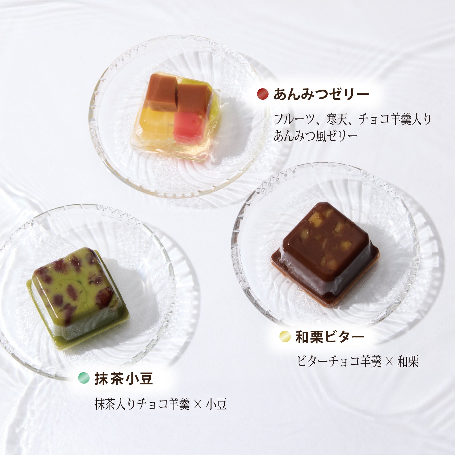 フルーツフロート&amp;ショコラ水羊羹 14個