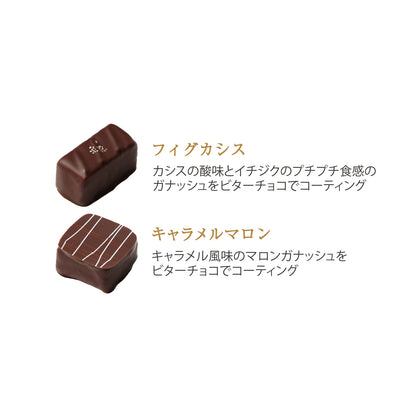 ショコラギフト 20個
