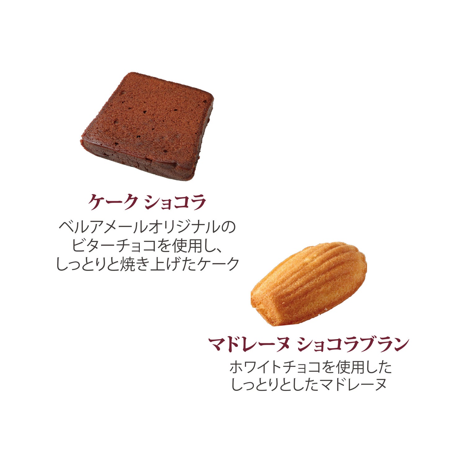 ガトーセレクションSS