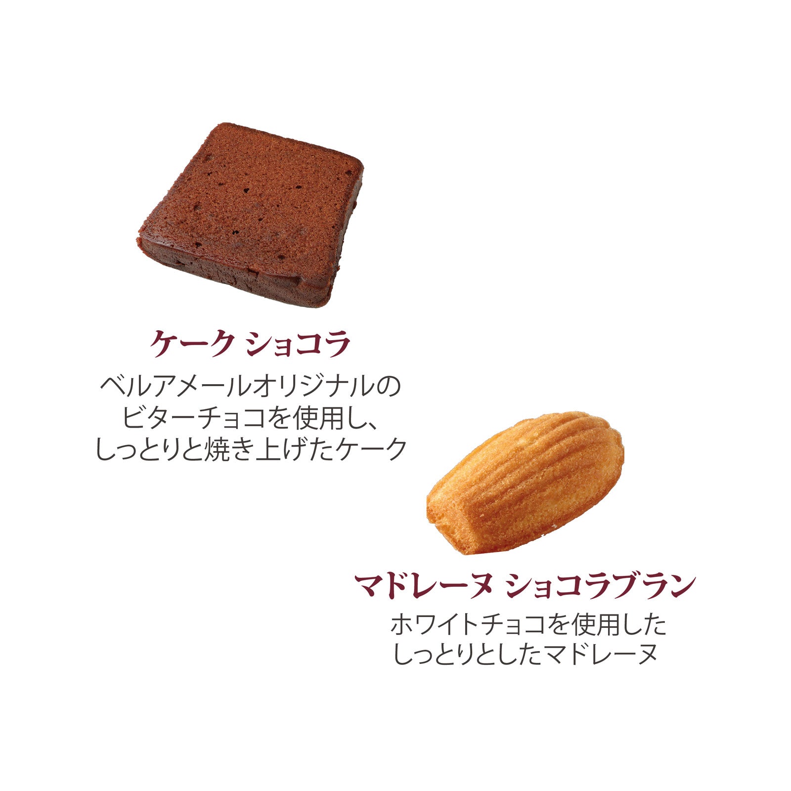 ガトーセレクションSS