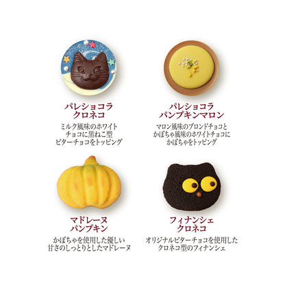 ハロウィン ギフトボックス