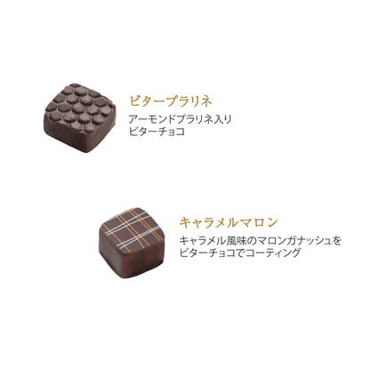 ショコラギフト 20個