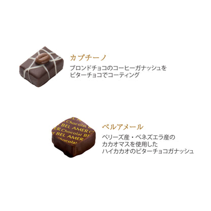 ショコラギフト 4個