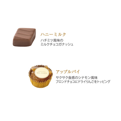 ショコラギフト 4個