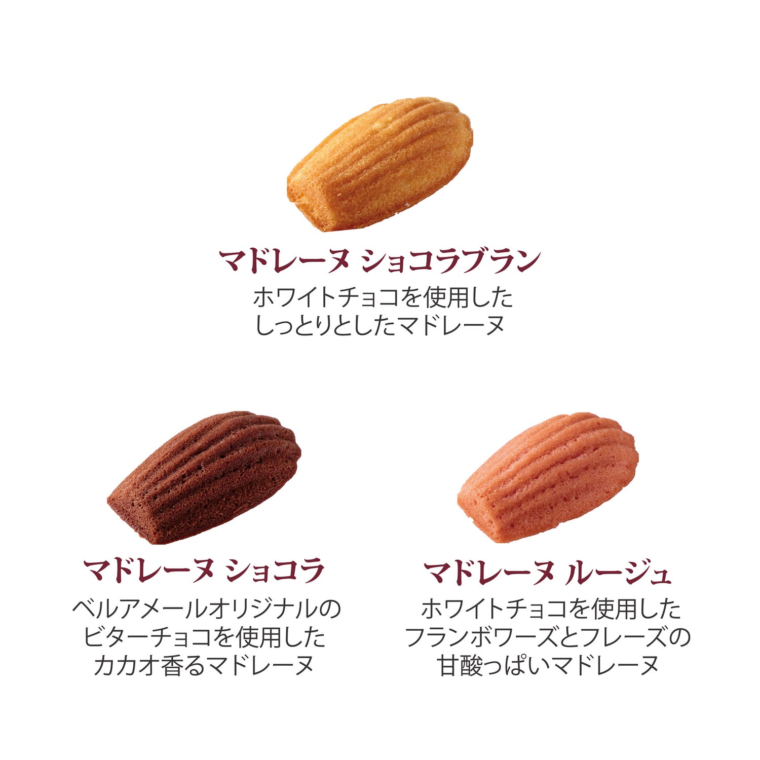 ガトーセレクション M