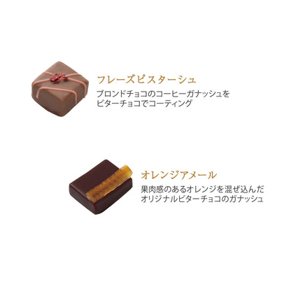 ショコラギフト 10個