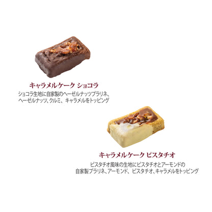 キャラメルケーク&amp;マロンギフト M