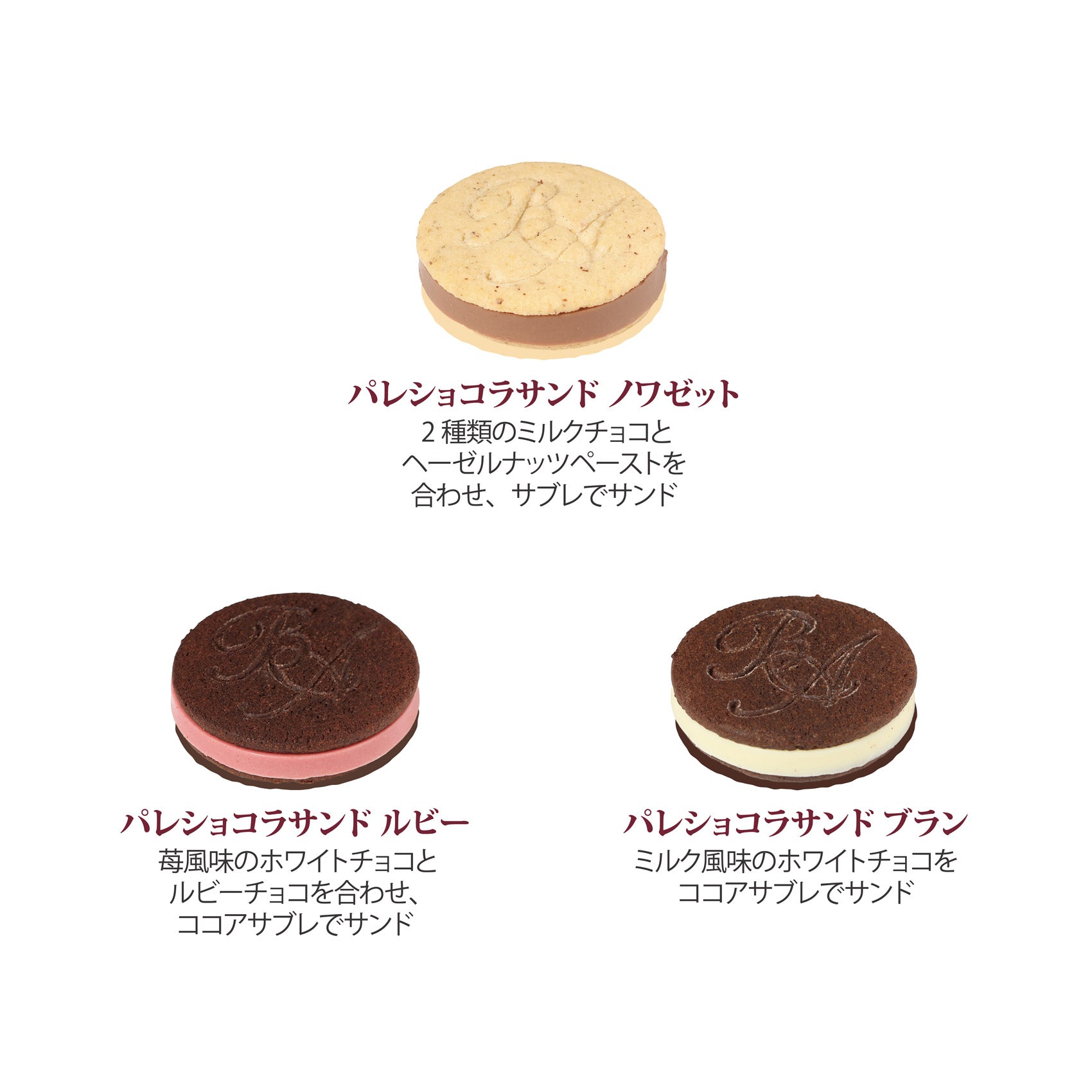 パレショコラサンド 6個