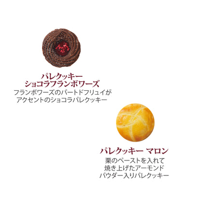 ガトーセレクション M