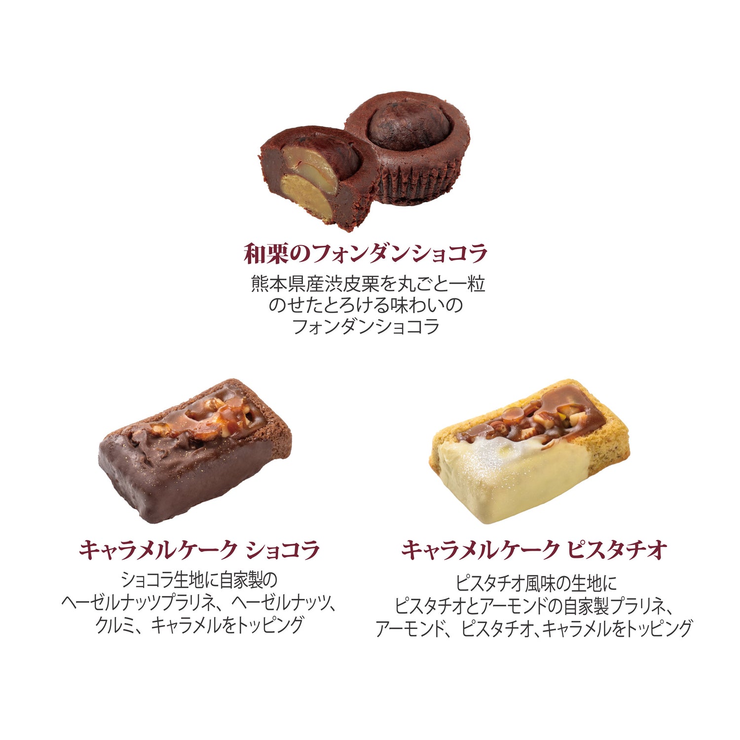 キャラメルケーク&amp;マロンギフト S