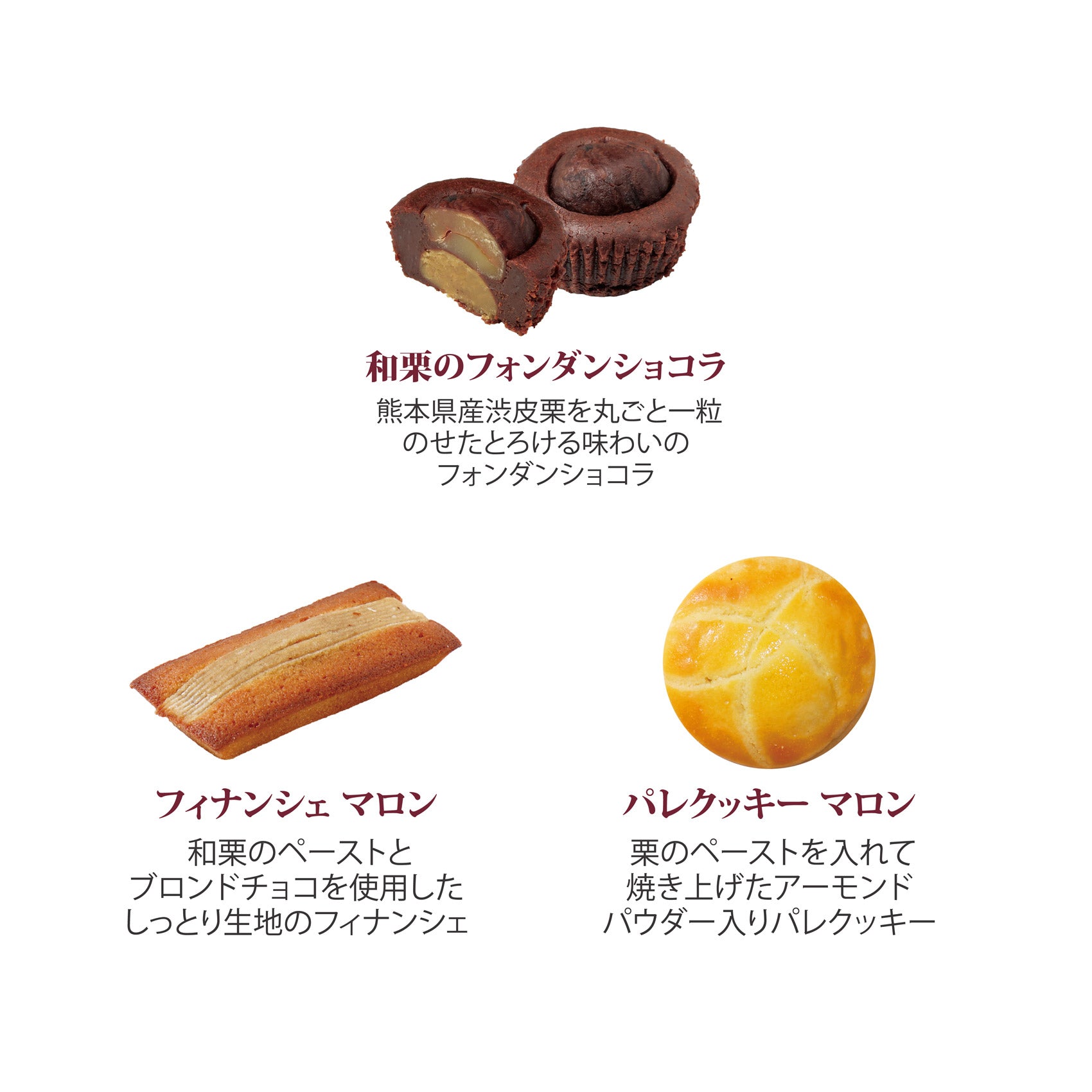 キャラメルケーク&amp;マロンギフト M