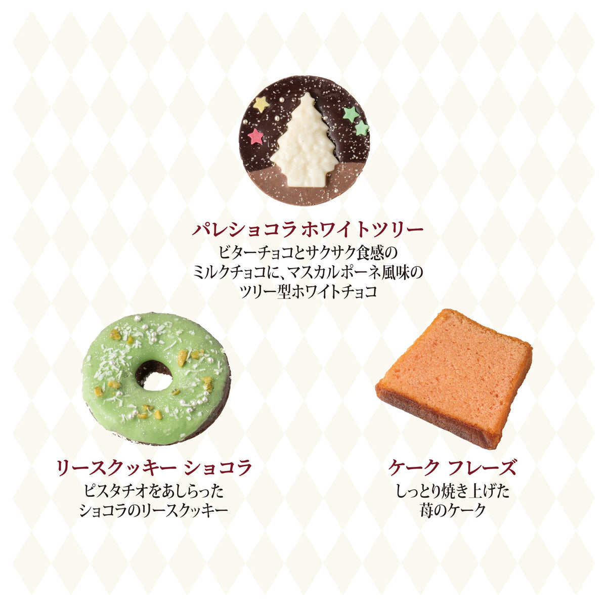 ノエルプチギフト
