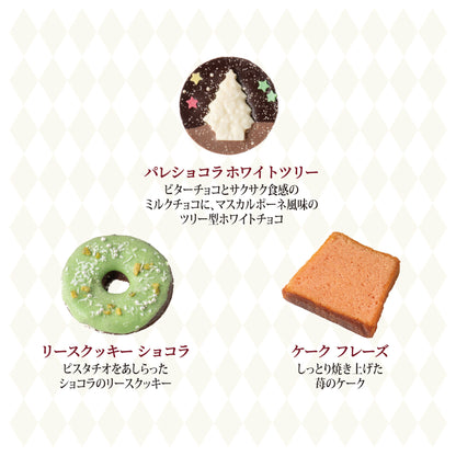 ノエルプチギフト