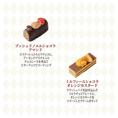 ノエルスイーツショコラ