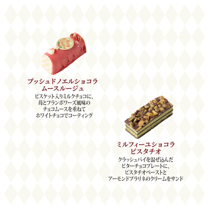 ノエルスイーツショコラ
