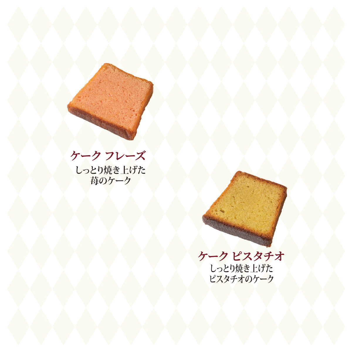ノエルスペシャルアソート