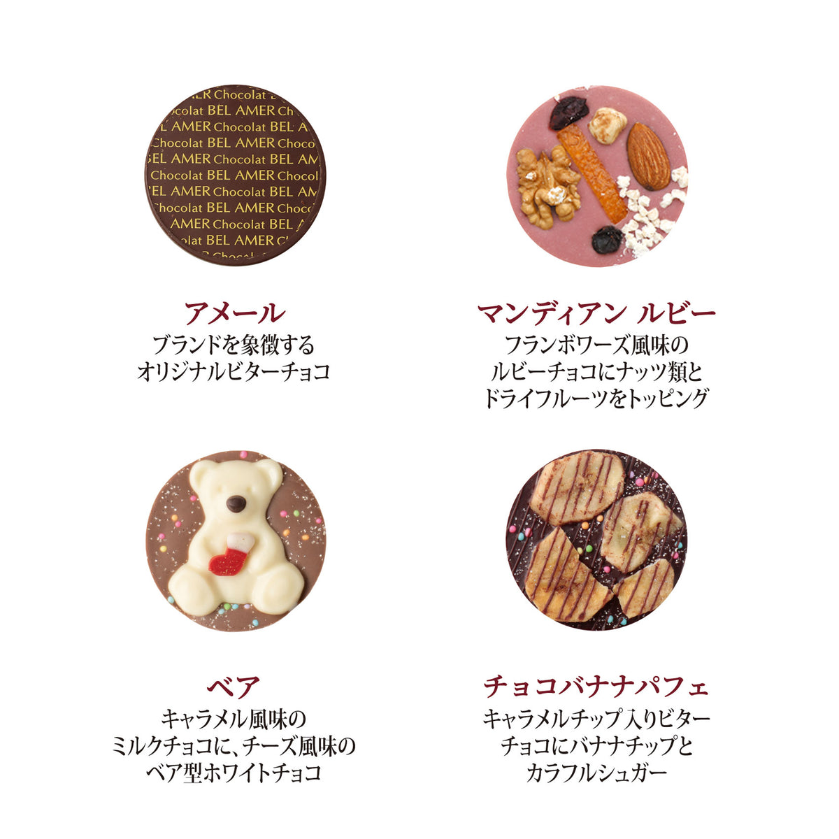 ノエルパレショコラカレンダー
