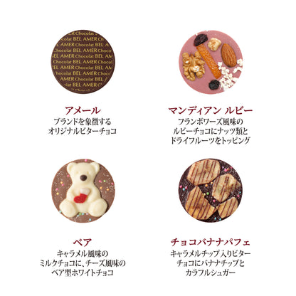 ノエルパレショコラカレンダー