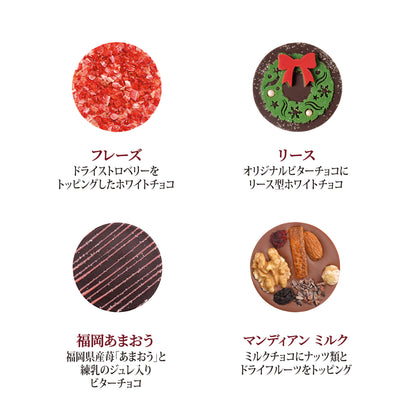 ノエルパレショコラカレンダー