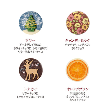 ノエルパレショコラカレンダー